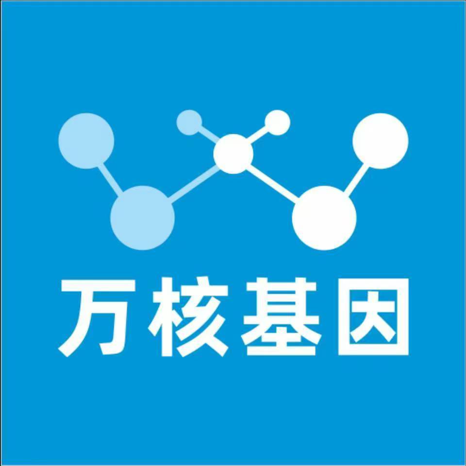 大连金州万核健康基因管理咨询中心